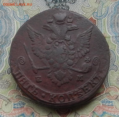 5 коп. 1779 г. ЕМ до 09.03 в 22.00. - DSCN5619.JPG