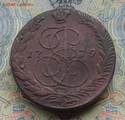 5 коп. 1779 г. ЕМ до 09.03 в 22.00. - DSCN5615.JPG
