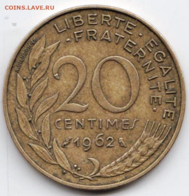 ФРАНЦИЯ 20 сантимов 1962 г. до 10.03.22 г. в 23.00 - 031