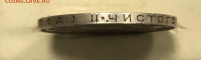 50 коппек 1924 года брак гуртовой надписи - IMG_1281.JPG