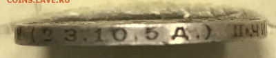 50 коппек 1924 года брак гуртовой надписи - IMG_1280.JPG