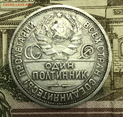 50 коппек 1924 года брак гуртовой надписи - IMG_1279.JPG