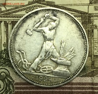 50 коппек 1924 года брак гуртовой надписи - IMG_1278.JPG