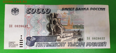 бона 50 000 руб до 10.03.22  22-00 МСК - 20220304_171851