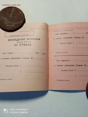 Вкладная книжка Госбанка СССР(с хранения),в наличии6шт - IMG_20220227_174434