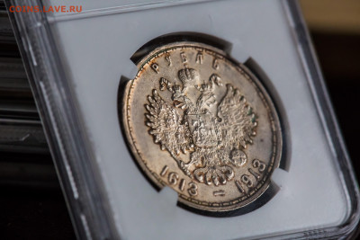 1 рубль. В память 300-летия дома Романовых  слаб NGC MS62 - NH1A0055