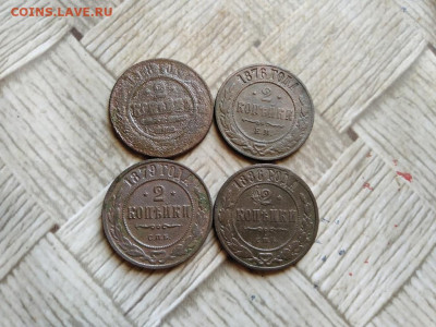 2 копейки 1868 СПБ, 1876 ЕМ, 1879 СПБ, 1886 СПБ до 07.03.202 - 4дв (15) - копия
