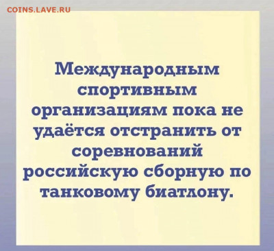 юмор - IMG-20220304-WA0003