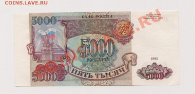 5 000 рублей Без мод. ПРЕСС  до 16.11 в 22.00мск - ее