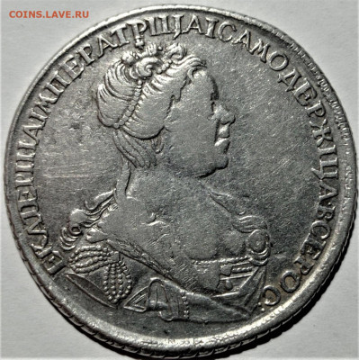 Екатерина 1. Рубль и полтина 1727 года, Атрибуция и оценка - 4