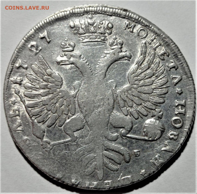 Екатерина 1. Рубль и полтина 1727 года, Атрибуция и оценка - 2