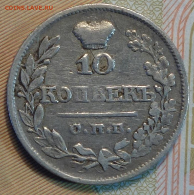 10 коп 1821г ПД СПБ 10.03.22 в 22-00 - 4
