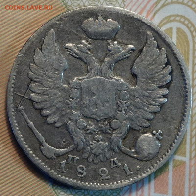 10 коп 1821г ПД СПБ 10.03.22 в 22-00 - 2