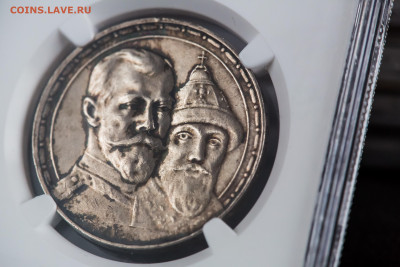 1 рубль. В память 300-летия дома Романовых слаб NGC MS62 - NH1A0049