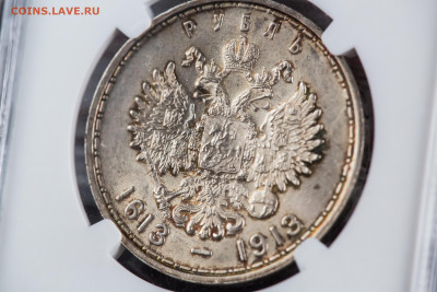 1 рубль. В память 300-летия дома Романовых слаб NGC MS62 - NH1A0053