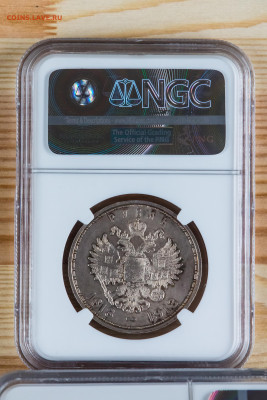 1 рубль. В память 300-летия дома Романовых слаб NGC MS62 - NH1A0047