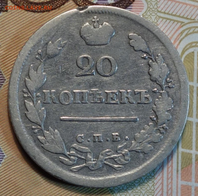 20 коп 1817г ПС СПБ 10.03.22 в 22-00 - 6