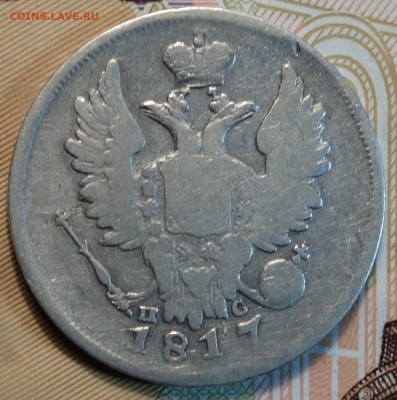 20 коп 1817г ПС СПБ 10.03.22 в 22-00 - 5
