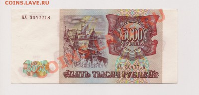 5 000 рублей Без мод. ПРЕСС  до 16.11 в 22.00мск - е