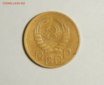 3 копейки 1938 шт.20к37Б("перепутка") до 9.03.2022 в  22.05 - DSCN0570.JPG