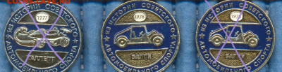 Значки разные СССР от 20р - 20220305_102334