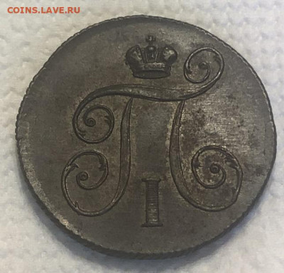 1 КОПЕЙКА 1800 ЕМ, отличная с 200р - 196526