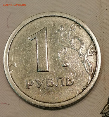 1 Рубль 1997г. Широкий кант - IMG_20220303_201208
