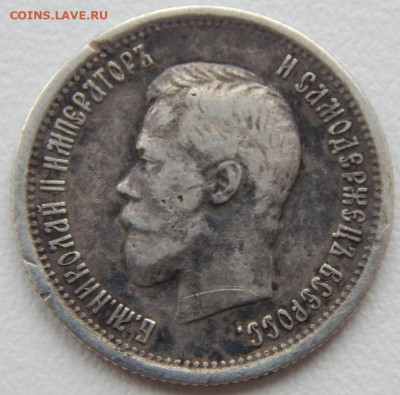 25 копеек  1896 до 9.03.22 22 00 мск - DSCN6018.JPG