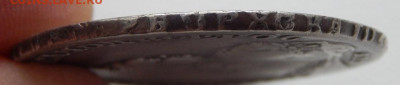 Рубль 1748 реставрация до 9.03.22  22 00 мск - DSCN6024.JPG