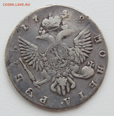 Рубль 1748 реставрация до 9.03.22  22 00 мск - DSCN6023.JPG