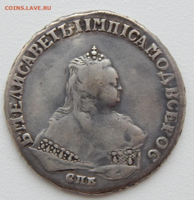 Рубль 1748 реставрация до 9.03.22  22 00 мск - DSCN6022.JPG