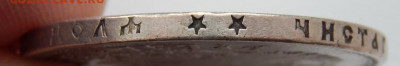 Рубль 1897 ** до 9.03.22 22 00 мск - DSCN5975.JPG