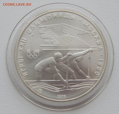 10 рублей 1978 Гребля до 9.03.22 22 00 мск - DSCN6029.JPG