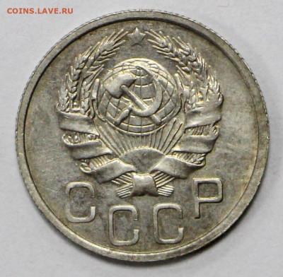 20 коп 1936 год AUNC- 11.03.22 в 22.00 - ф 066
