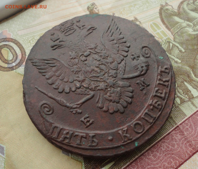 5 копеек 1780 года ем. До 9.03.22. - DSC08926.JPG
