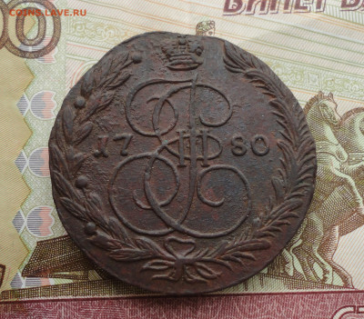 5 копеек 1780 года ем. До 9.03.22. - DSC08920.JPG