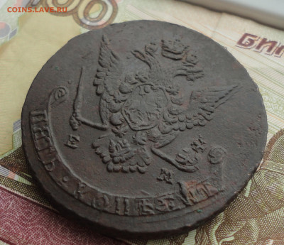 5 копеек 1772 года ем До 9.03.22. - DSC08947.JPG