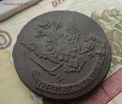 5 копеек 1772 года ем До 9.03.22. - DSC08944.JPG