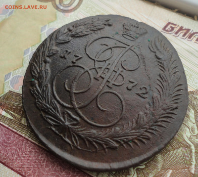 5 копеек 1772 года ем До 9.03.22. - DSC08935.JPG