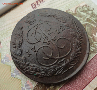 5 копеек 1772 года ем До 9.03.22. - DSC08933.JPG