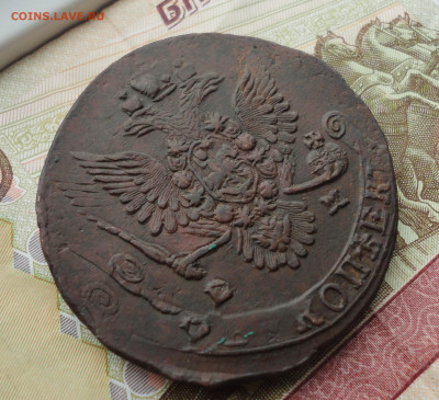 5 копеек 1781 года  еем. Соударение. До 9.03.22. - DSC08959.JPG