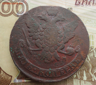 5 копеек 1764 года мм До 9.03.22. - DSC08969.JPG
