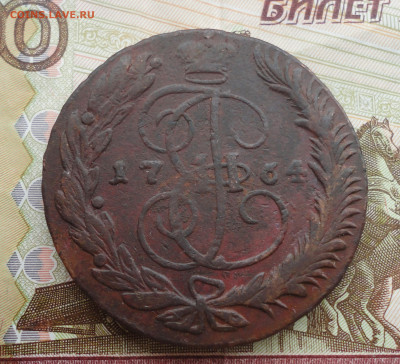5 копеек 1764 года мм До 9.03.22. - DSC08963.JPG