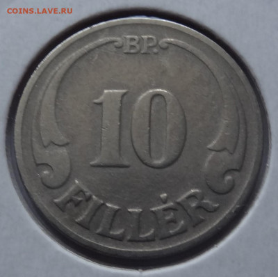 10 филлеров 1926г. до 07.03. в 22:00мск. - DSC00615 (2).JPG