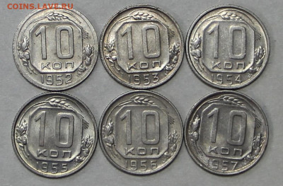 10 и 20 коп 1952,53,54,55,56,57 г. штемп. блеск. фикс по 200 - й 075