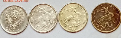 Может ли быть10 коп 1999 на заготовке 10 коп ссср? - IMG_20220305_130512