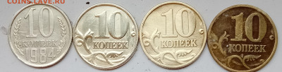 Может ли быть10 коп 1999 на заготовке 10 коп ссср? - IMG_20220305_130541