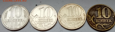 Может ли быть10 коп 1999 на заготовке 10 коп ссср? - IMG_20220305_130617