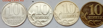 Может ли быть10 коп 1999 на заготовке 10 коп ссср? - IMG_20220305_130654