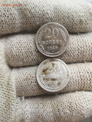 20 копеек1923,1924,1925гг. 5 шт. Билоны до06.03.2022 23:00 - IMG_20220220_121908